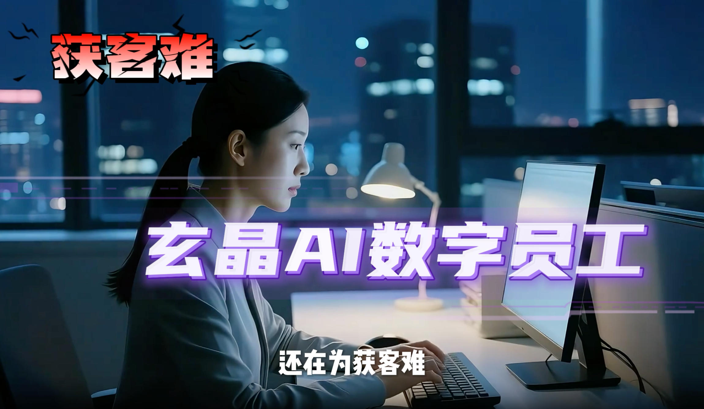 AI数字化解决方案演示封面