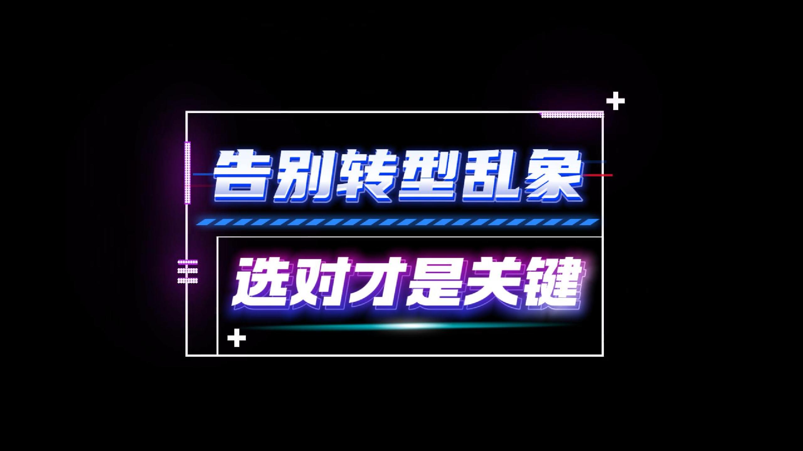 超级个体结算系统演示封面