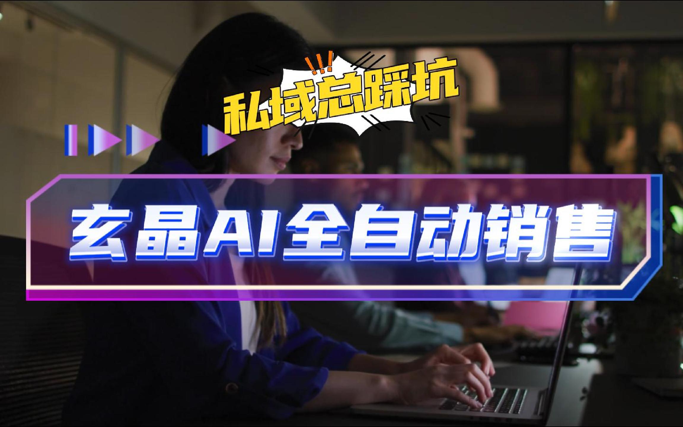 AI数字员工部署封面