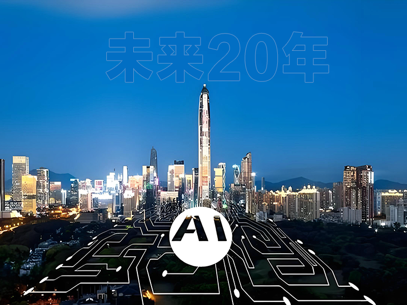 AI赛道机会体系架构