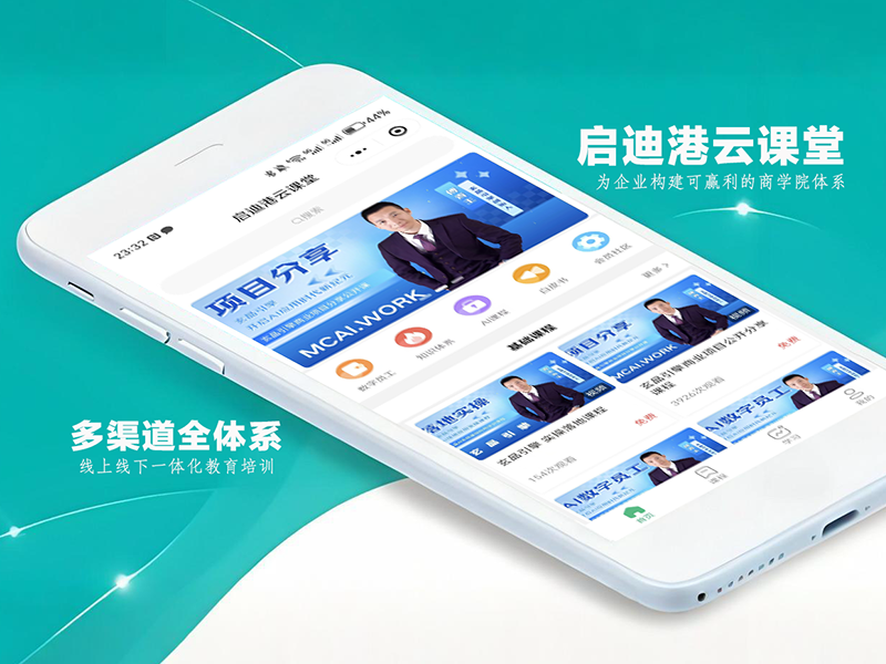 玄晶云课堂系统架构