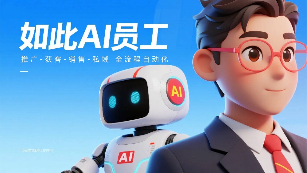 告别AI单点内耗！玄晶引擎全链路AI解决方案，赋能企业实现自动化增长